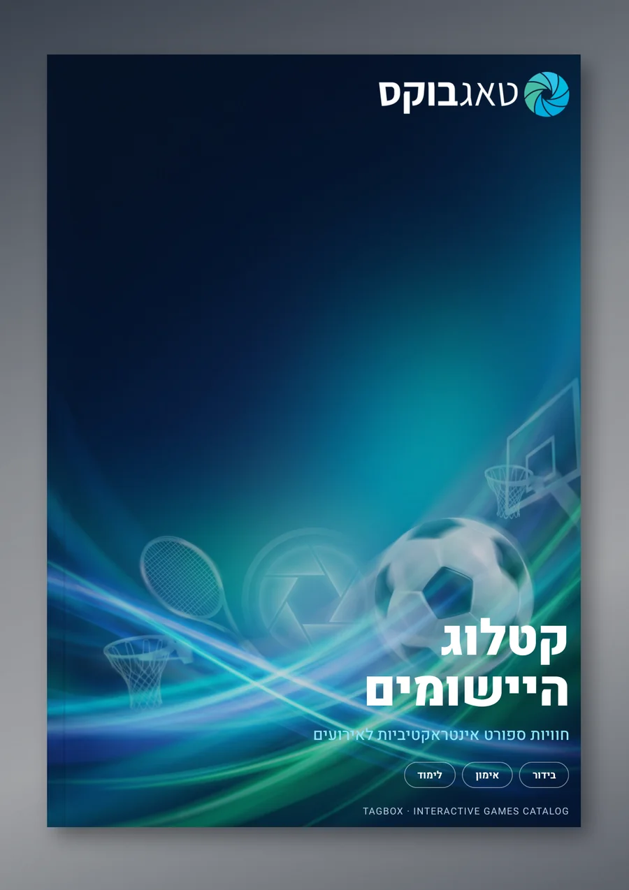 קטלוג היישומים של TagBox — כל משחקי ה-Play Wall