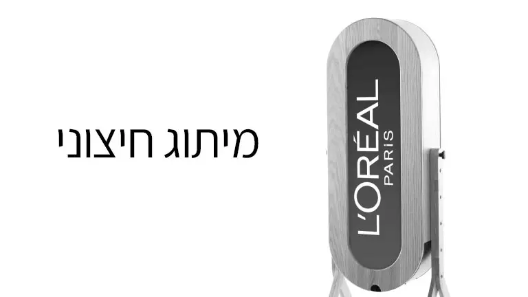 מיתוג חיצוני עמדת רטרו