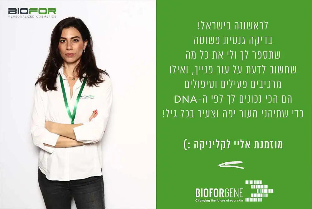 אירוע קוסמטיקה קדמ עם מראת סלפי